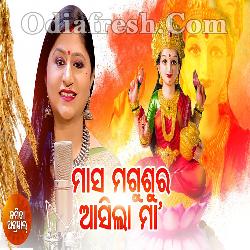 Masa Magusura Asila Maa - Margasira Laxmi Bhajan